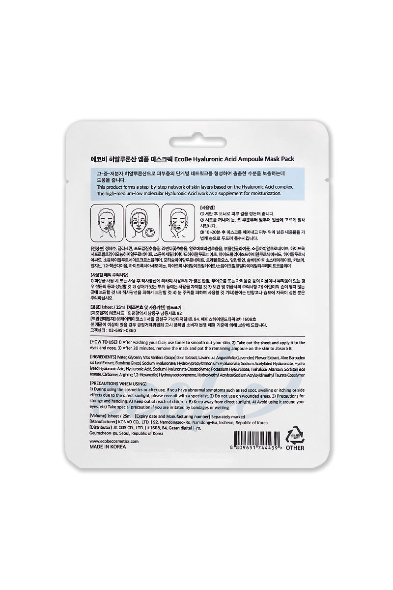 EcoBe Hyaluronic Acid Ampoule Facial Mask Sheet – Ultimate Hydration for Your Skin